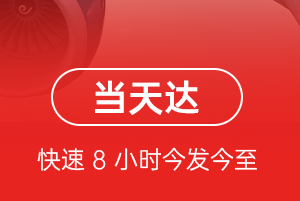 琼海航空货运航空货运公司【机场
