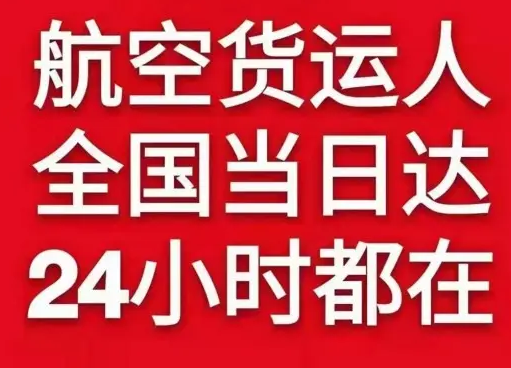 琼海航空货运货物、航空货运:物流行业各岗位招聘